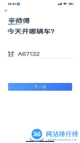 小兰约车司机端 v1.0.0 安卓版 0