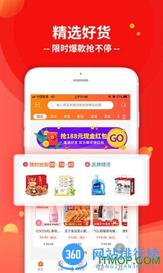 优邻生活超市 v2.7.0 安卓版 0