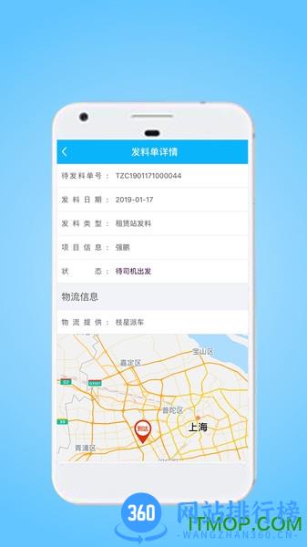 星享智中心端最新版 v2.4 安卓版 1