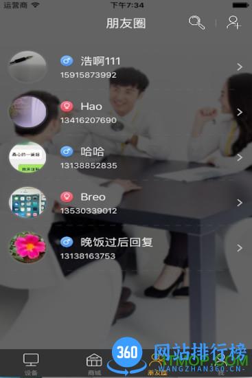breo软件 v4.3.1 安卓版 1
