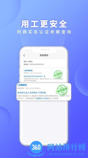 证书之家家政版app v1.2.2 安卓版 2