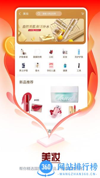 众惠其珹商城 v2.0.0 安卓版 1