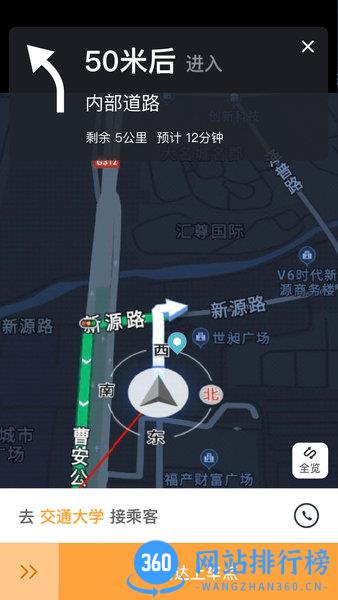 同港司机端极速版 v1.3.1 安卓版 3