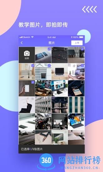 鸿合无线传屏手机版 v1.0.0.20211029 安卓版 1