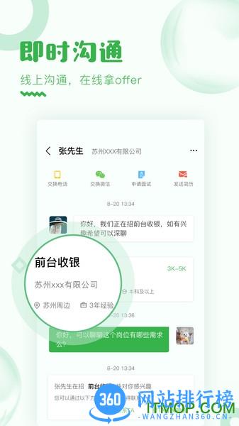 乐贤直聘最新版 v4.0.7 安卓版 3