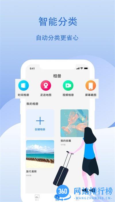 云储相册手机版 v2.8.8 安卓版 1