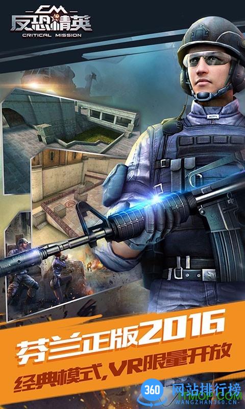 反恐精英之枪王对决内购破解版 v8.1.0 安卓无限金币版 2