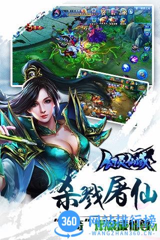 幻灵仙域九游版 v1.1.6.1  官网安卓版 2
