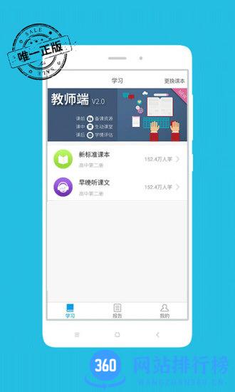 掌上新标准高中版 掌上新标准高中版