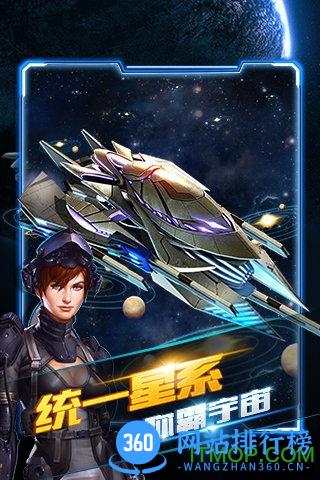 百度星际大战舰手游 v1.0 安卓版 2