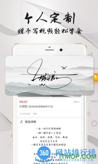 易签名 v3.4.0 安卓版 1