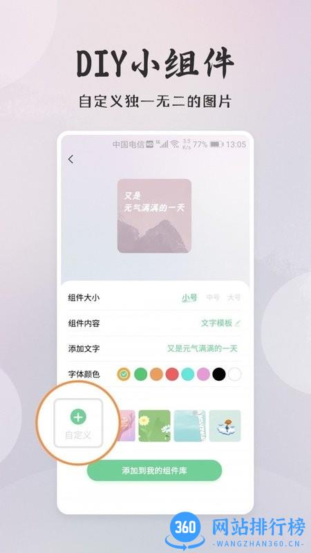 小狸桌面小日常最新版 v1.0.1 安卓版 2