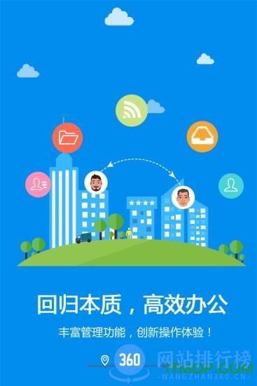律所轻OA v1.1 安卓版 0