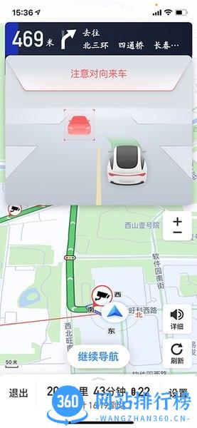 极客智行车载导航 v2.1.8 安卓版 3