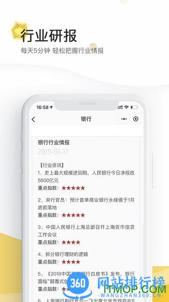 财经秘书 v2.2.10 安卓版 1