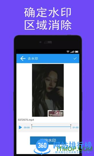 视频水印王破解版免登录 v4.8 安卓版 0