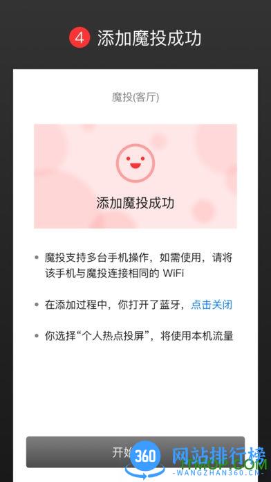 天猫魔投app v1.3.42100103402 官方安卓版 2