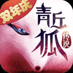 oppo青丘狐传说