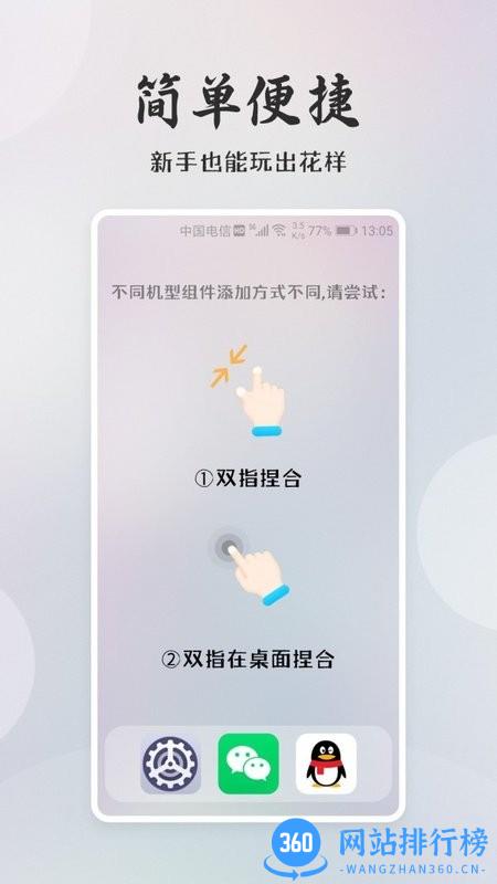 小狸桌面小日常最新版 v1.0.1 安卓版 1