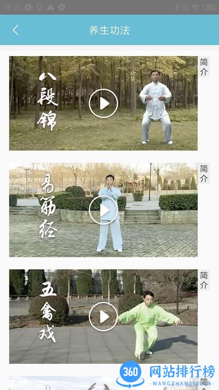 情志调理手机版 v2.0.2 安卓版 0