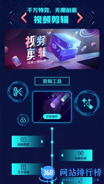冬瓜视频制作app v1.2 安卓版 2