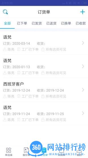 凌壹店面版app v1.6.704.01 安卓版 0