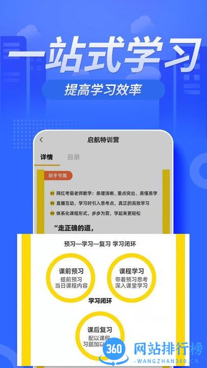 注册消防工程师亿题库 v2.8.3 安卓版 0