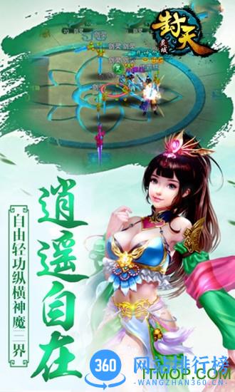 百度版灵域封天 v1.1.2 官网安卓版 2