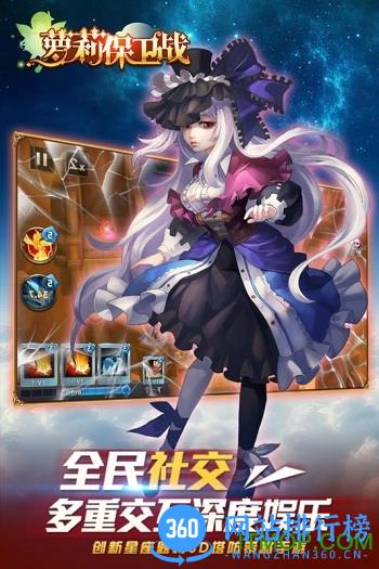 百度萝莉保卫战手游