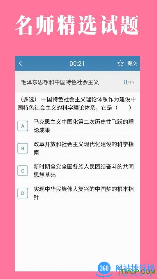 研秘(考研助手) v5.4.9 安卓版 0