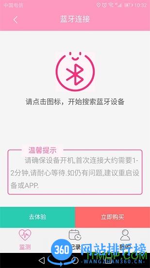 孕知音 v2.7.64 安卓版 1