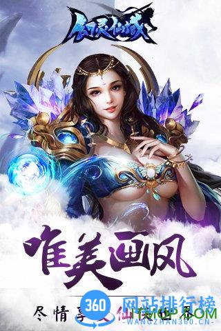 幻灵仙域九游版 v1.1.6.1  官网安卓版 4