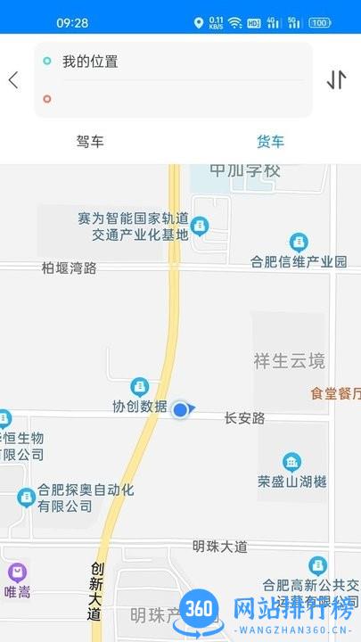 一路畅通行软件下载