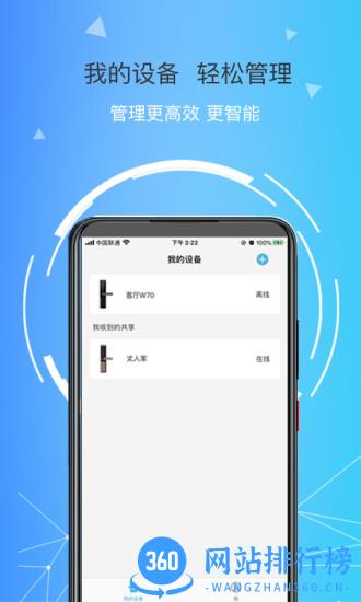 琨山智能app v1.4.0 安卓版 2