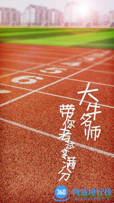 满分班 v1.0.9 安卓版 2