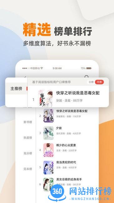 快笔全本小说app v1.2.0 安卓版 3