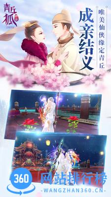 oppo青丘狐传说手游 v1.2.6 安卓版 1