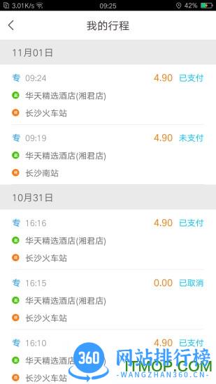 光彩龙驹官方版 v3.8.14 安卓版 1