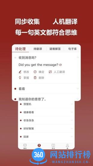 连派英语app v2.1 安卓版 1