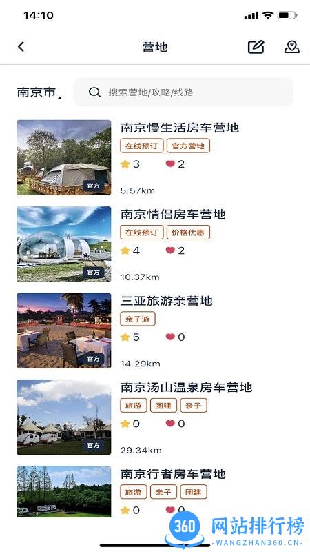 去野星球app下载
