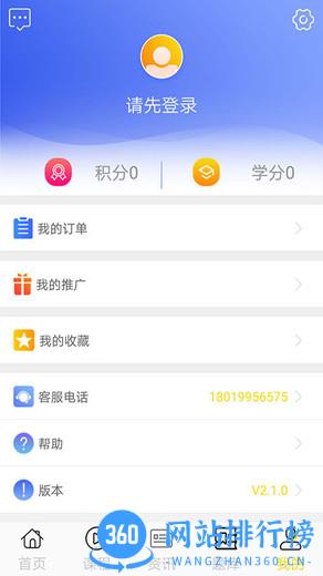 学掌教育app v3.1.1 安卓版 1