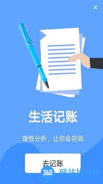 每日账本app v1.0.1 安卓版 1