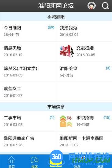 淮阳新网客户端 v50128 安卓版 2