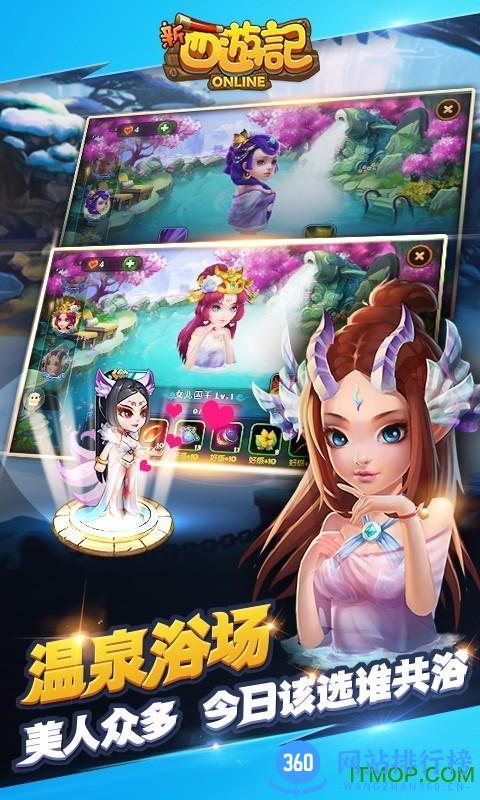 新西游记ol手游百度版兑换码 v1.0.0 安卓版 3