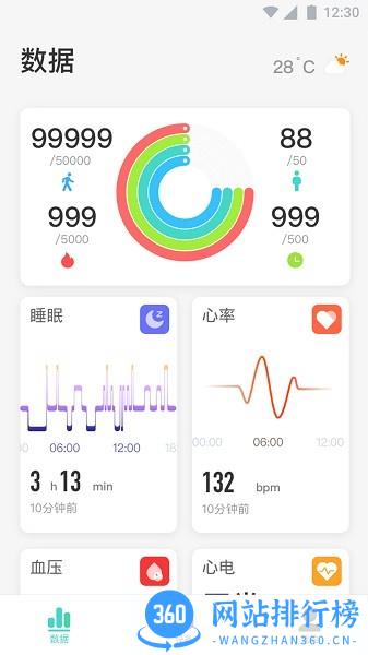 未来健康心血管管理软件 v1.0.47 安卓版 0