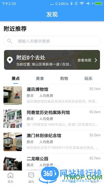 万游宝 v6.3.0 安卓版 2