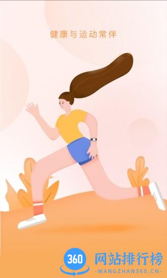 随身计步宝app v2.2.4 安卓版 2