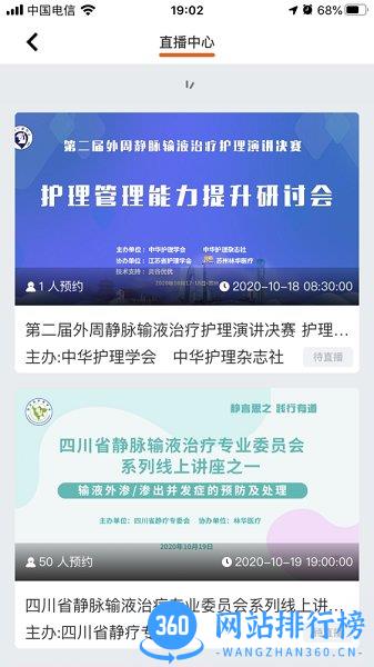 灵谷优护app