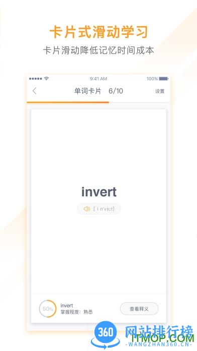 有道背单词APP破解版 v1.5.12 安卓版 1