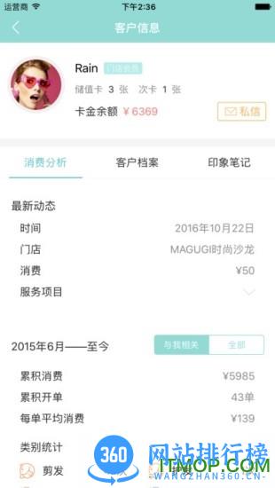 美聚集匠人app v5.4.4.3 安卓版 1